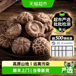 玲珑岭 云南鹿茸菌香菇花菇椴木小银耳猴头菇黑木耳干货煲汤食材 优选香菇50g尝鲜装 优选香菇250g 优选猴头菇50g尝鲜装 优选猴头菇250g 优选花菇50g尝鲜装 优选花菇250g 优选椴木小银耳50g尝鲜装 优选椴木小银耳250g 优选黑木耳50g尝鲜装 优选黑木耳250g 优选鹿茸菇50g尝鲜装 优选鹿茸菇250g