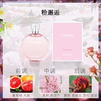 初媞 大牌粉邂逅香水女士持久淡香清新自然小样小众品牌正品官方旗舰店