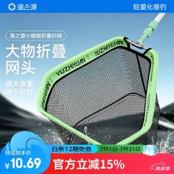 渔之源 新款抄网头钓鱼网兜捞鱼网头可折叠大物防挂钩涂胶铝合金抄网头 30cm青色网头