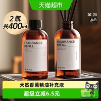 88VIP：菓凯 GK-200ml补充液 香薰补充液 200ml 浅棕色 持久留香 祛除异味