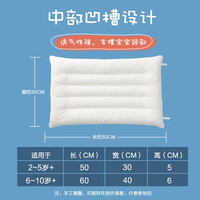 Beyond Kids 全棉决明子枕单人儿童幼儿园宿舍枕头 决明子枕芯—好梦眠眠 30cm*50cm