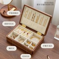 木易 黑胡桃木首饰盒收纳盒高档精致生日情人节礼物实木便携胡桃木盒子 大号全实木-黑胡桃木-白绒