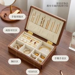 木易 黑胡桃木 大号 白绒内衬 首饰盒