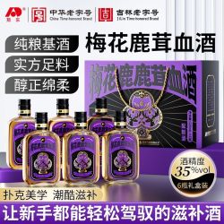 吉林敖东 梅花鹿鹿茸血酒 35度 礼盒装