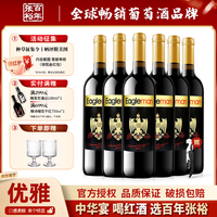 百亿补贴：张裕 先锋 意大利鹰座赤霞珠干红葡萄酒750ml*6瓶 整箱装 红酒