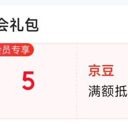 京东 卡拉羊箱包 入会5京豆，首页抽奖