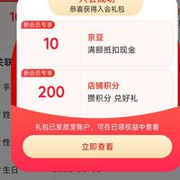 保乐力加威士忌 入会10京豆