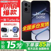 一加 Turbo 6v 性能续航超新星 9000mAh冰川电池 满级防水独行黑 8GB+256GB 官方标