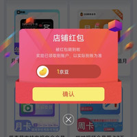 京东关注领京豆