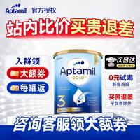 爱他美 澳洲爱他美金装新西兰澳金 3段1罐