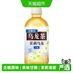 三得利 无糖 乌龙茶饮料