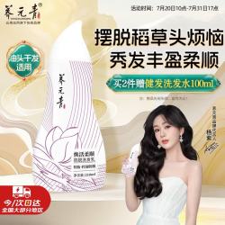 养元青 云南白药防脱洗发水210ml焕活柔顺洗发露缕缕飘逸紫葫芦
