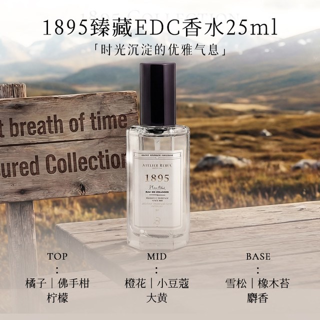 尚彩菲 AtelierRebul土耳其香水AR1895臻藏系列香水25ml橙花EDC淡香水
