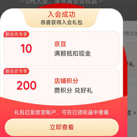 马爹利 入会10京豆 首页下拉每日抢好礼+加购有礼