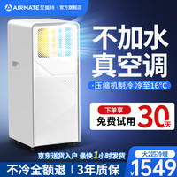 艾美特 移动空调单冷暖型制冷空调一体机无外机免安装排水便携可移动立式出租厨房客厅小型压缩机2026新款