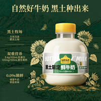 认养一头牛 巴氏杀菌乳 黑土高钙吨吨 460ml*6