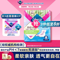 薇尔 V感超薄贴合透气防漏285mm*12片加长日用卫生巾京东自营姨妈巾