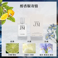 初媞 寄情男士香水正品官方旗舰店持久留香身体喷雾小众男朋友礼物
