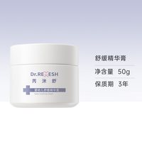 芮洣舒 小白膏宝宝面霜婴儿面霜专用幼不黑脸春夏滋润保湿补水舒缓