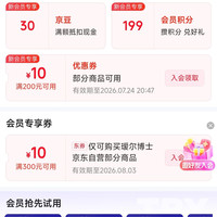 京东 瑷尔博士自营店 入会领30京豆