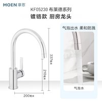 摩恩 KF05230 厨房水龙头 镀铬款 气泡水