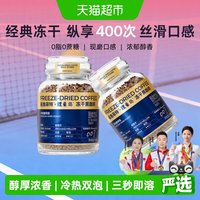 88VIP:鲨鱼菲特 冻干冷萃黑咖啡粉 90g 罐装