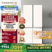 卡萨帝 原石系列645升十字门冰箱智控三系统智慧动态除菌净化高效锁鲜