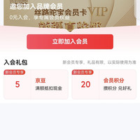入会5豆关注1豆丝路驼宝京东自营旗舰店
