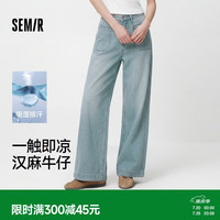 森马 森柔|牛仔裤女夏季吸湿排汗凉感汉麻长裤做旧阔腿裤103325124005A