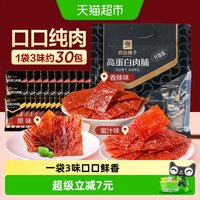 移动端、88VIP：良品铺子 高蛋白肉脯 400g 什锦味