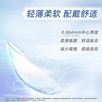 强生 ACUVUE 安视优 润眸系列 双周抛透明隐形眼镜 6片 375度