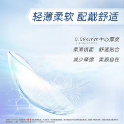 强生 ACUVUE 安视优 润眸系列 双周抛透明隐形眼镜 6片 375度