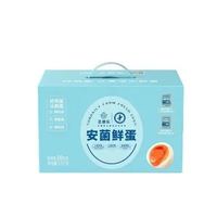 圣迪乐村 鲜鸡蛋 30枚 1.5kg 礼盒装