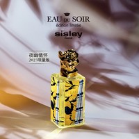 希思黎 夜幽情怀2023限量版香水100ml 优雅浪漫送礼