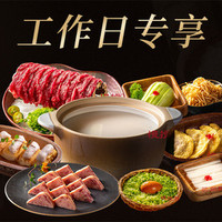 超值尝鲜双人餐