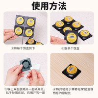 88VIP：老管家 蟑螂药6枚家用