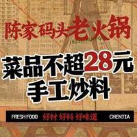 毛肚+鸭肠丨含锅底18道必点菜