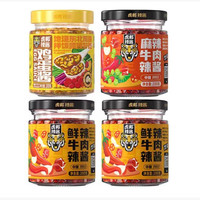 虎邦 辣酱党必备!东北鸡蛋酱200g+鲜辣牛肉400g+麻辣牛肉200g