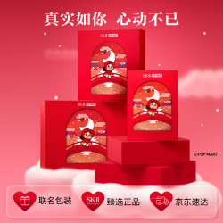 SK-II [CRYBABY礼盒]神仙水精华75ml化妆品水乳护肤套装哭娃sk2生日礼物
