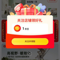 京东  关注1京豆  hagaday哈卡达京东自营旗舰店
