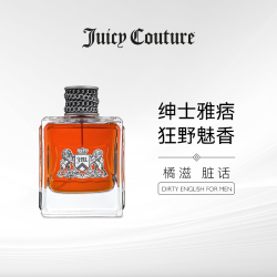 Juicy Couture 脏话男士淡香水雅痞辛辣木质调EDT100ml痞帅