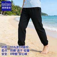 唐狮 儿童夏季速干透气防晒运动裤