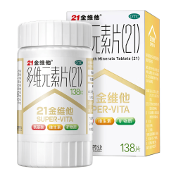 21金维他 多维元素片(21) 138片 复合维生素B族矿物质补充