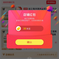 关注领20京豆,谜之海洋自营店