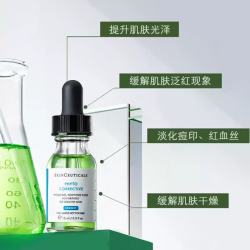 修丽可 色修精华15ml*2植萃舒缓修红淡化痘印 敏感肌急救双支装