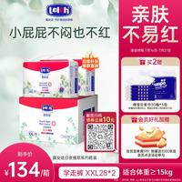 露安适 日夜植萃箱装婴儿学走裤XXL码56片日用夏季超薄 尿不湿拉拉裤