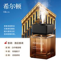 万火 喷雾香薰机乌木玫瑰室内家用持久留香氛氛围灯自动厕所卫生间