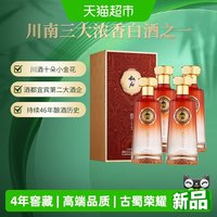88VIP：叙府 酒盛世金沙神韵五粮浓香型白酒500ml*4瓶52度高端礼盒送礼酒