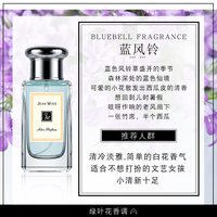 MAYCHEER 天猫u先入口官方香水淡留香调蓝风铃小苍兰小众品牌男士中性正品