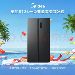 美的 572双开门冰箱大容量一级能效双变频节能风冷无霜囤货净味BCD-572WKPM(Q)